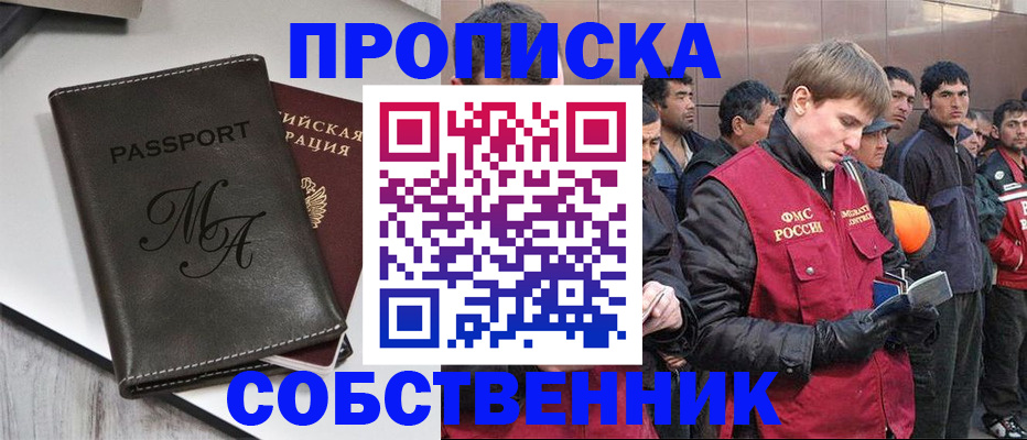 временная регистрация адрес в Котельниках