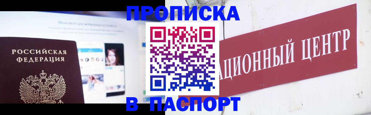 где прописаться в Котельниках