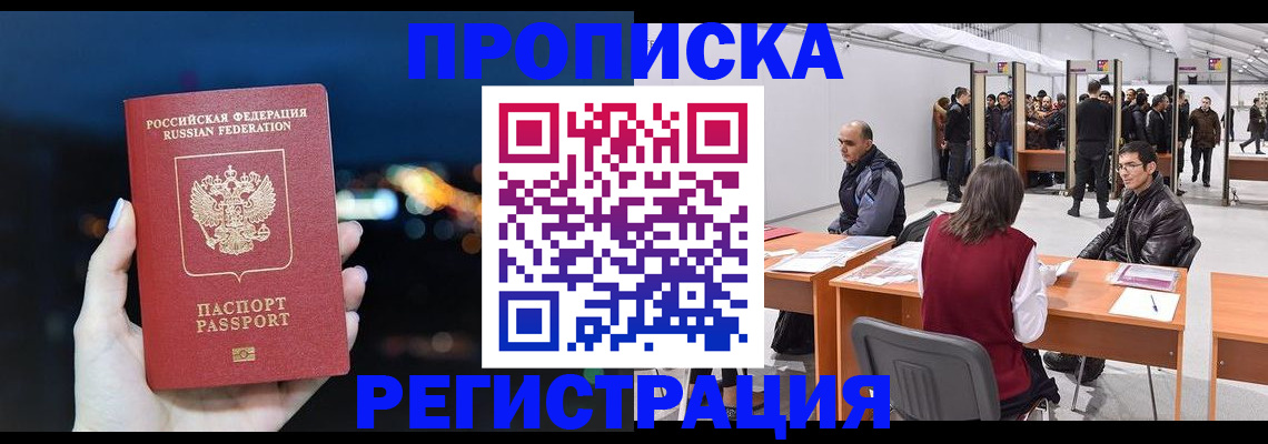 пропишу в квартире в Котельниках